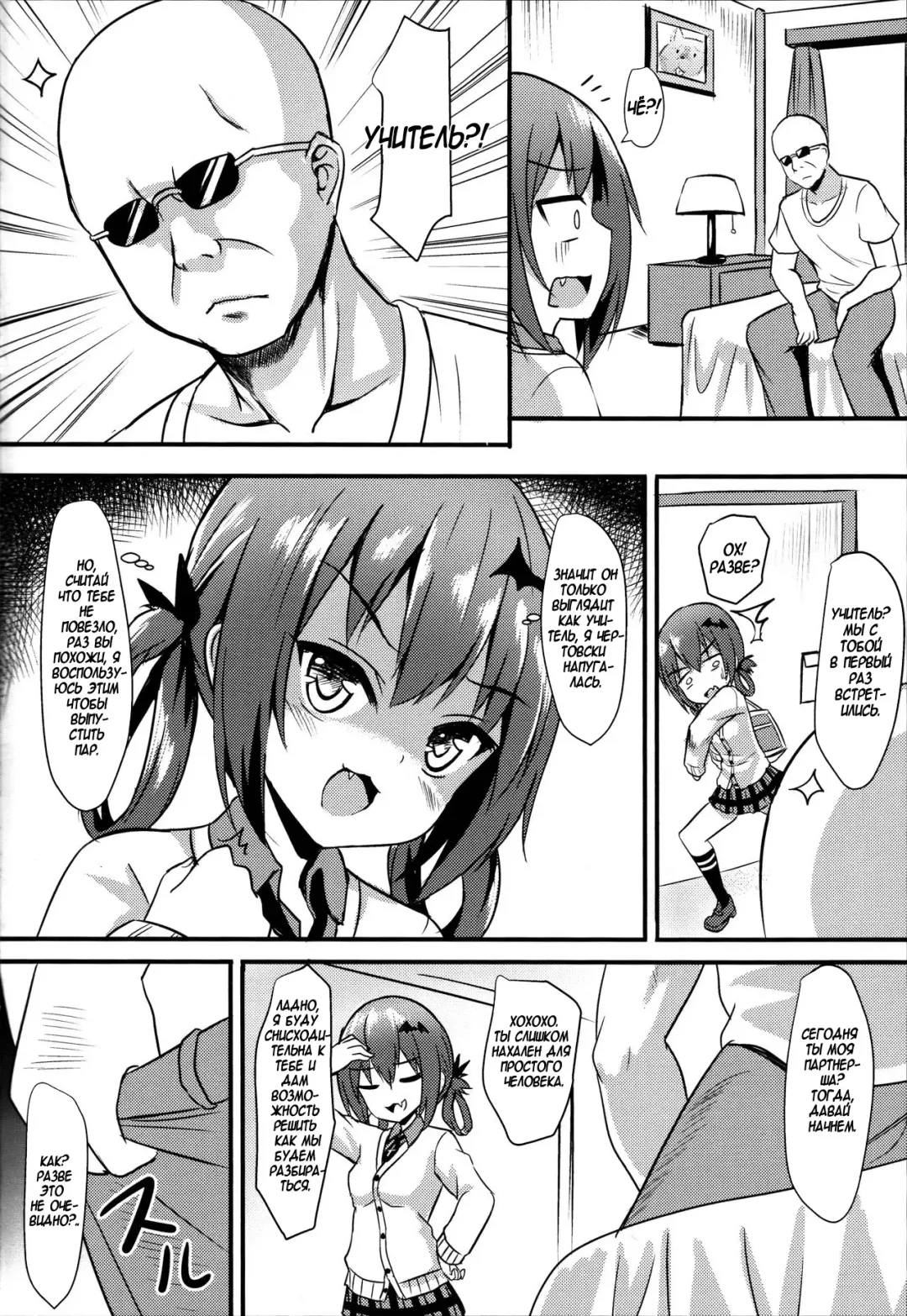 [Milkshake] Bakakuma Satania's Human Domination Plan (decensored) Fhentai.net - Page 5