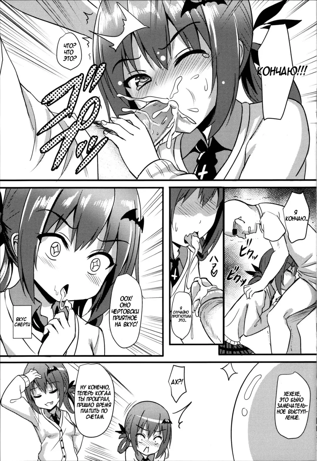 [Milkshake] Bakakuma Satania's Human Domination Plan (decensored) Fhentai.net - Page 8