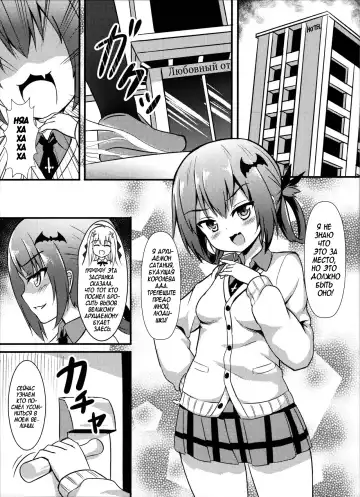 [Milkshake] Bakakuma Satania's Human Domination Plan (decensored) Fhentai.net - Page 4