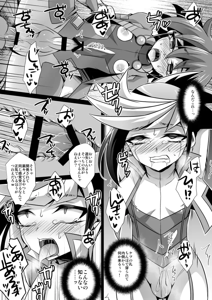 [Kaitou Yuuhi] Synchro Zecchou Resonance Fhentai - Page 14