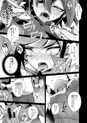 [Kaitou Yuuhi] Synchro Zecchou Resonance Fhentai - Page 12