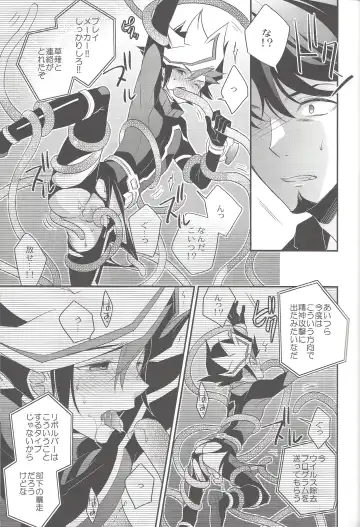 [Azuma Hirota] electron drag Fhentai.net - Page 12