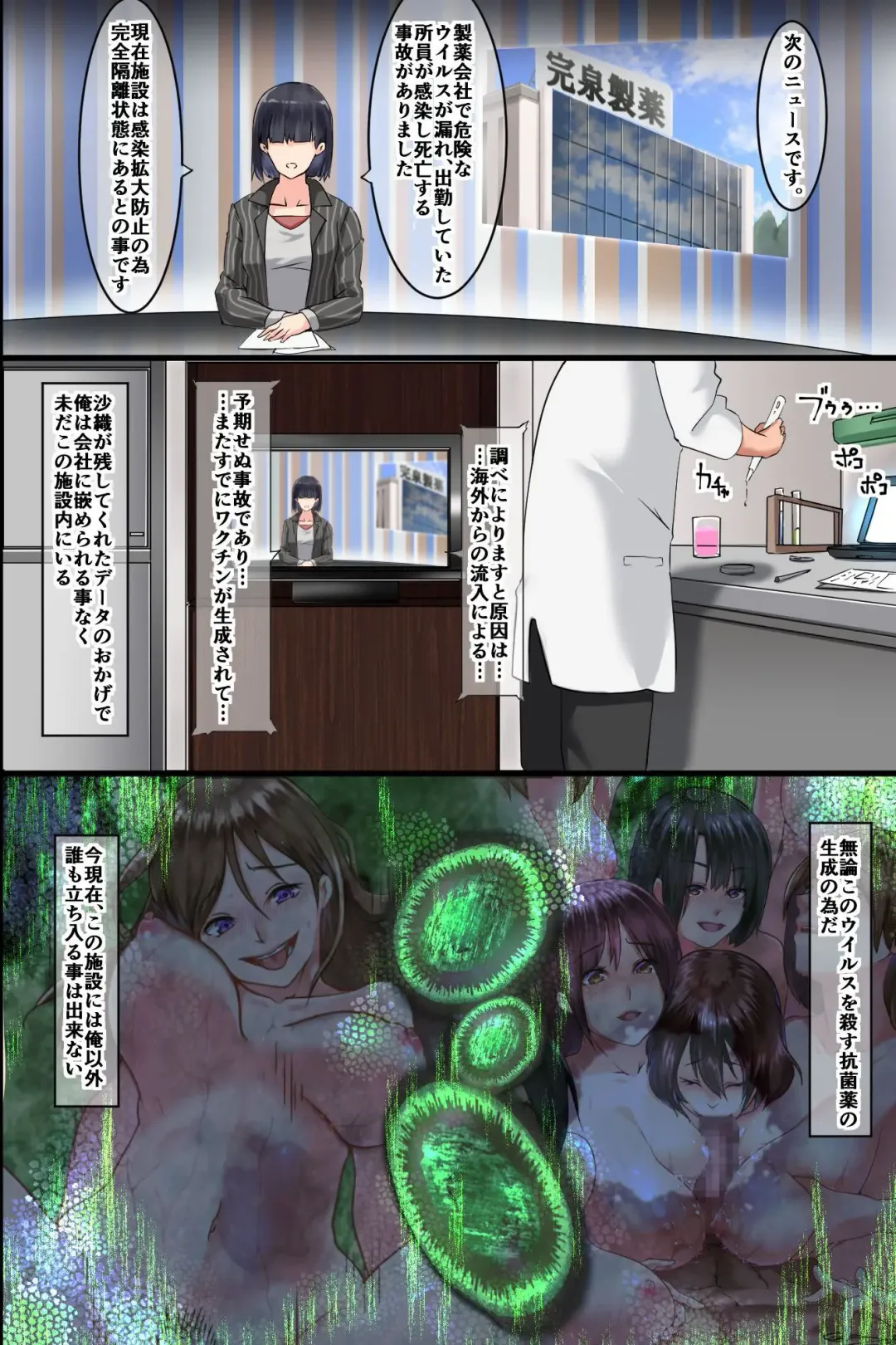 [Big.g] Pandemic ~ Hatsujou Kansen Shitara Soku Bitch-ka Shite Risei o Ushinai Nikubou o Motomete Kuruu Onna-tachi Fhentai - Page 43