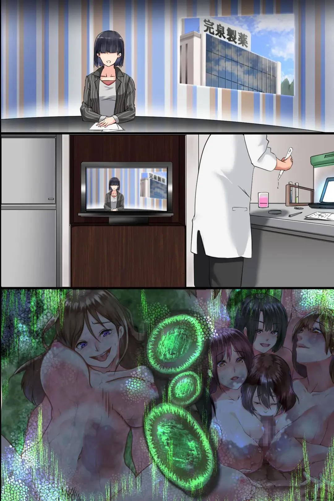 [Big.g] Pandemic ~ Hatsujou Kansen Shitara Soku Bitch-ka Shite Risei o Ushinai Nikubou o Motomete Kuruu Onna-tachi Fhentai - Page 88