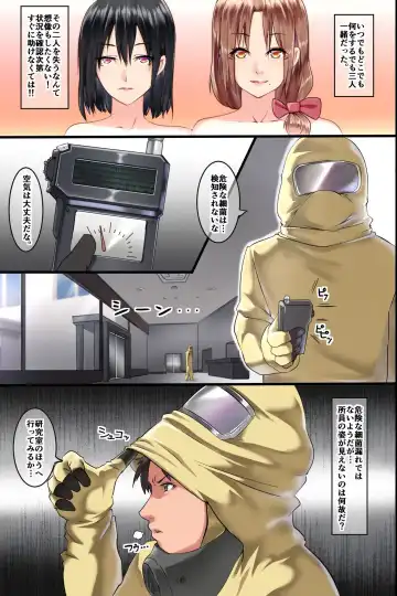 [Big.g] Pandemic ~ Hatsujou Kansen Shitara Soku Bitch-ka Shite Risei o Ushinai Nikubou o Motomete Kuruu Onna-tachi Fhentai - Page 4