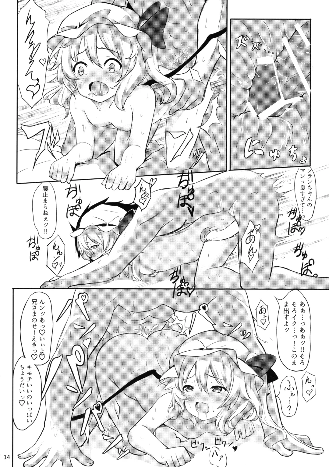 [Yukisiro Arte] Flan-chan kara Yuuwaku Saretai!! Fhentai - Page 13