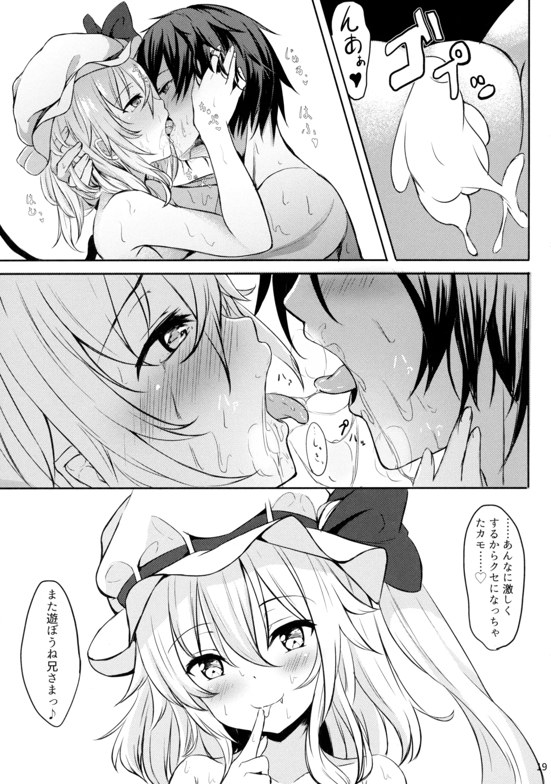 [Yukisiro Arte] Flan-chan kara Yuuwaku Saretai!! Fhentai - Page 18