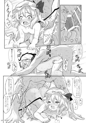 [Yukisiro Arte] Flan-chan kara Yuuwaku Saretai!! Fhentai - Page 13