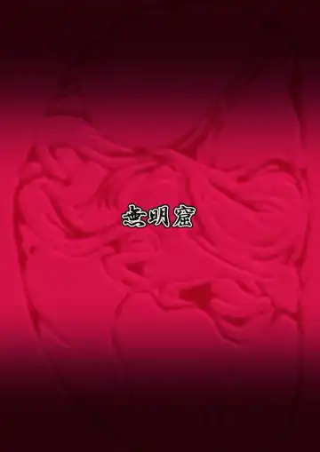 [Mou] Isekai ni Shoukan sareta Ore ga Kourusai Elf Oyako o Onahoka shite Yaru Ken Fhentai - Page 23