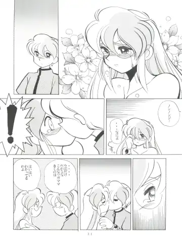 [Kera - Kokera] SAMPLE Vol. 8 Fhentai.net - Page 31