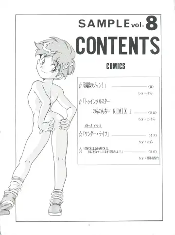 [Kera - Kokera] SAMPLE Vol. 8 Fhentai.net - Page 4