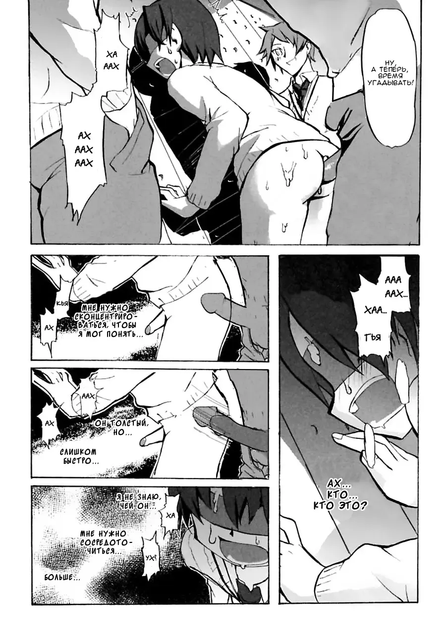 [Morota Shigetaka] Oshioki Fhentai.net - Page 10