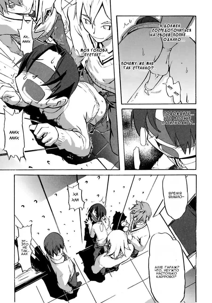 [Morota Shigetaka] Oshioki Fhentai.net - Page 11