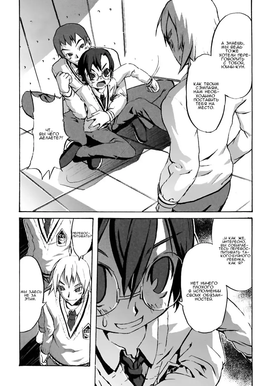 [Morota Shigetaka] Oshioki Fhentai.net - Page 2