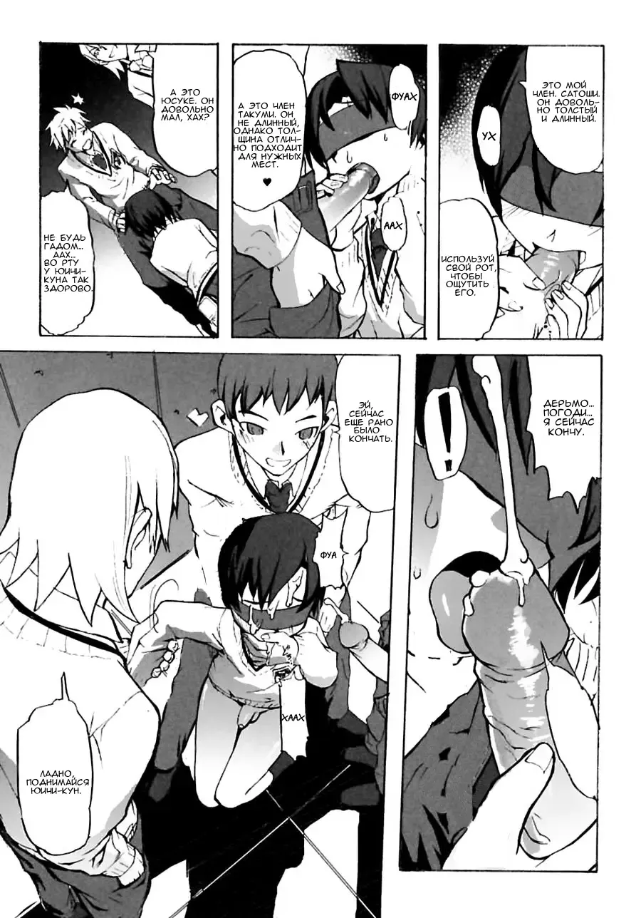 [Morota Shigetaka] Oshioki Fhentai.net - Page 9