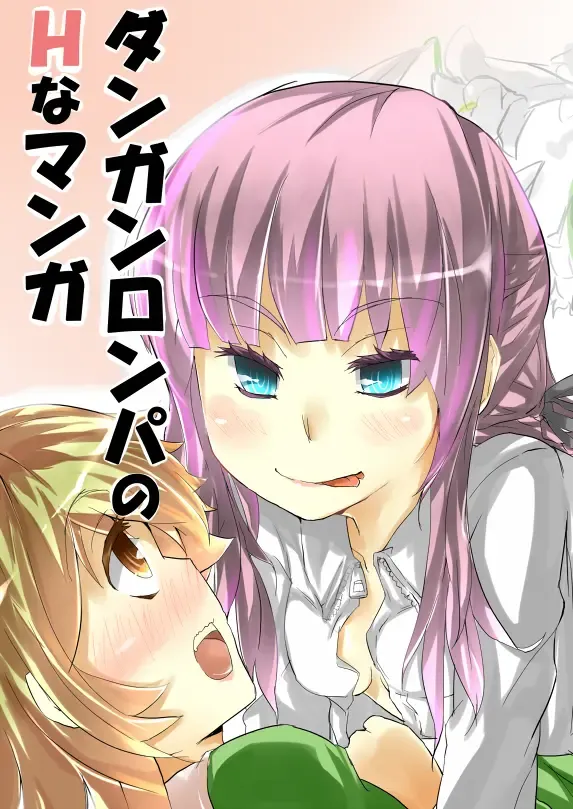 Ms. Kirikiri and Mr. Fujisaki ××× Fhentai - Page 1