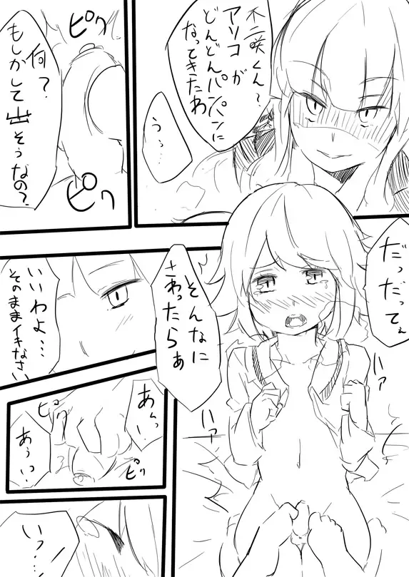 Ms. Kirikiri and Mr. Fujisaki ××× Fhentai - Page 10