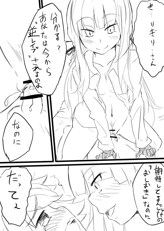 Ms. Kirikiri and Mr. Fujisaki ××× Fhentai - Page 13