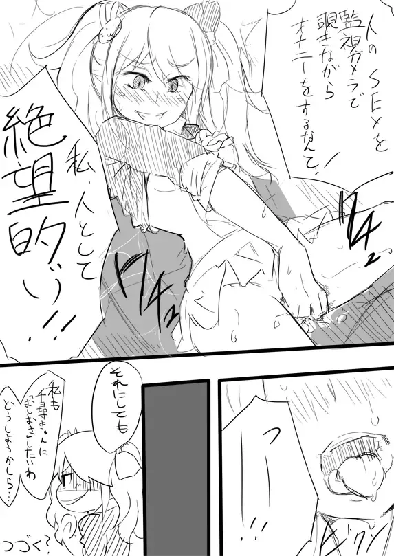 Ms. Kirikiri and Mr. Fujisaki ××× Fhentai - Page 21