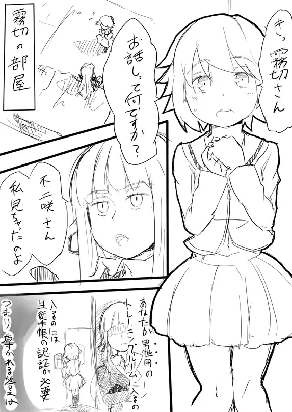 Ms. Kirikiri and Mr. Fujisaki ××× Fhentai - Page 3