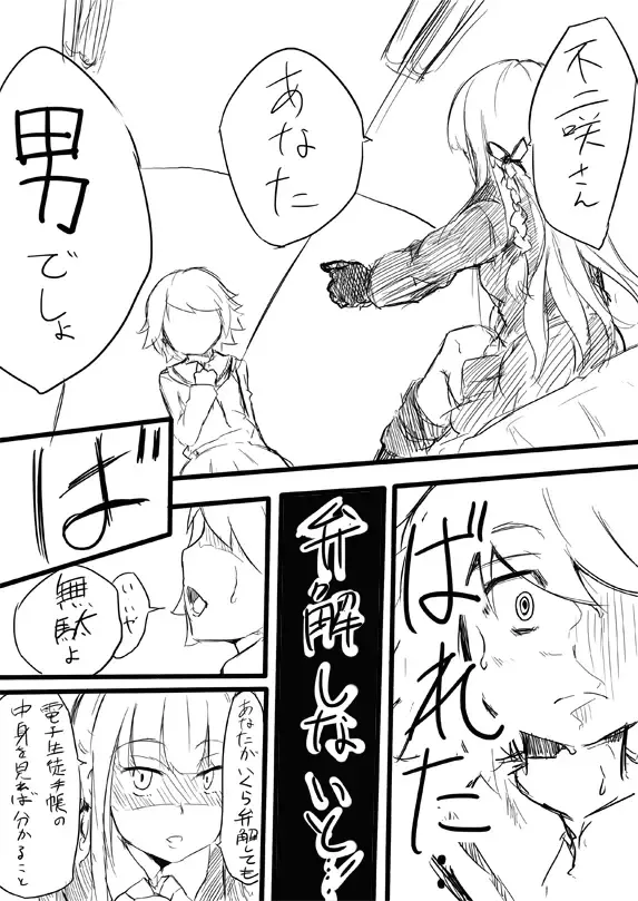 Ms. Kirikiri and Mr. Fujisaki ××× Fhentai - Page 4