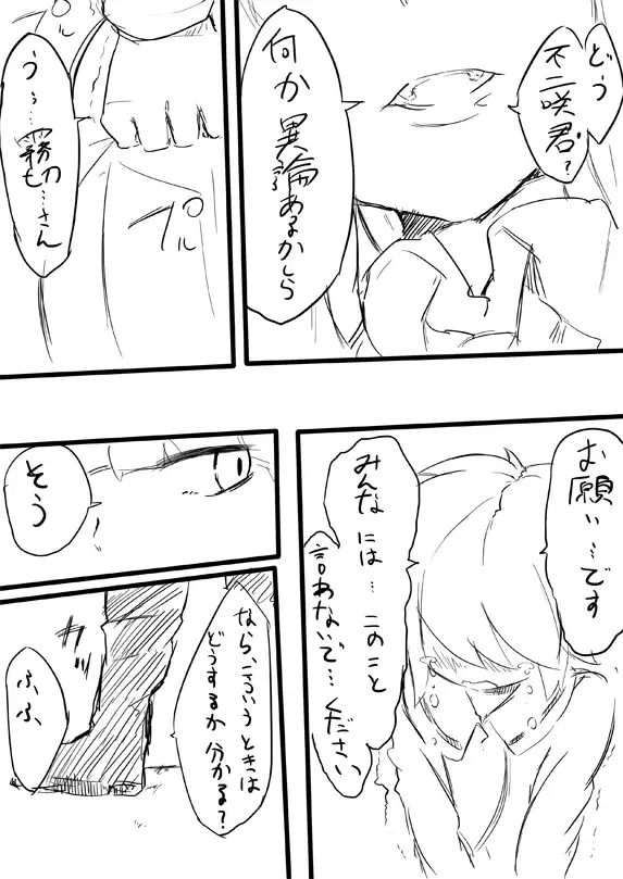 Ms. Kirikiri and Mr. Fujisaki ××× Fhentai - Page 5
