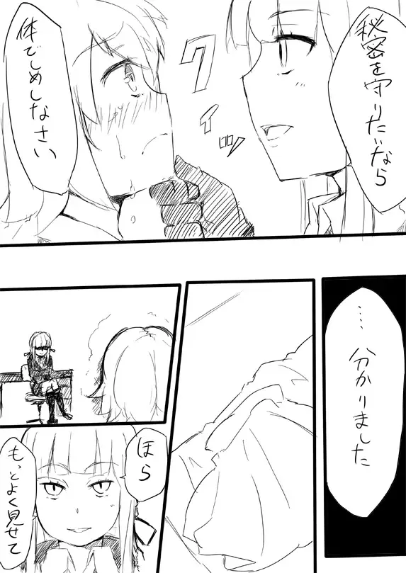 Ms. Kirikiri and Mr. Fujisaki ××× Fhentai - Page 6