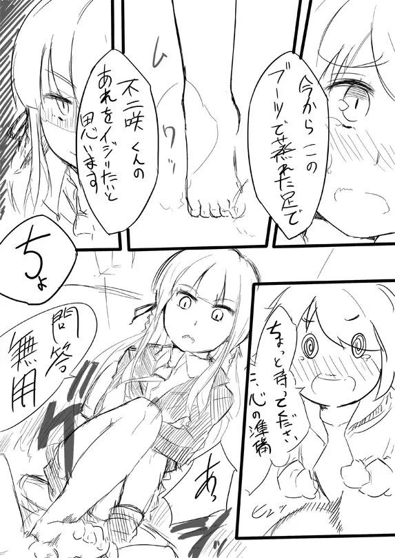 Ms. Kirikiri and Mr. Fujisaki ××× Fhentai - Page 8
