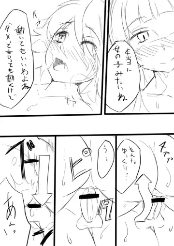 Ms. Kirikiri and Mr. Fujisaki ××× Fhentai - Page 15