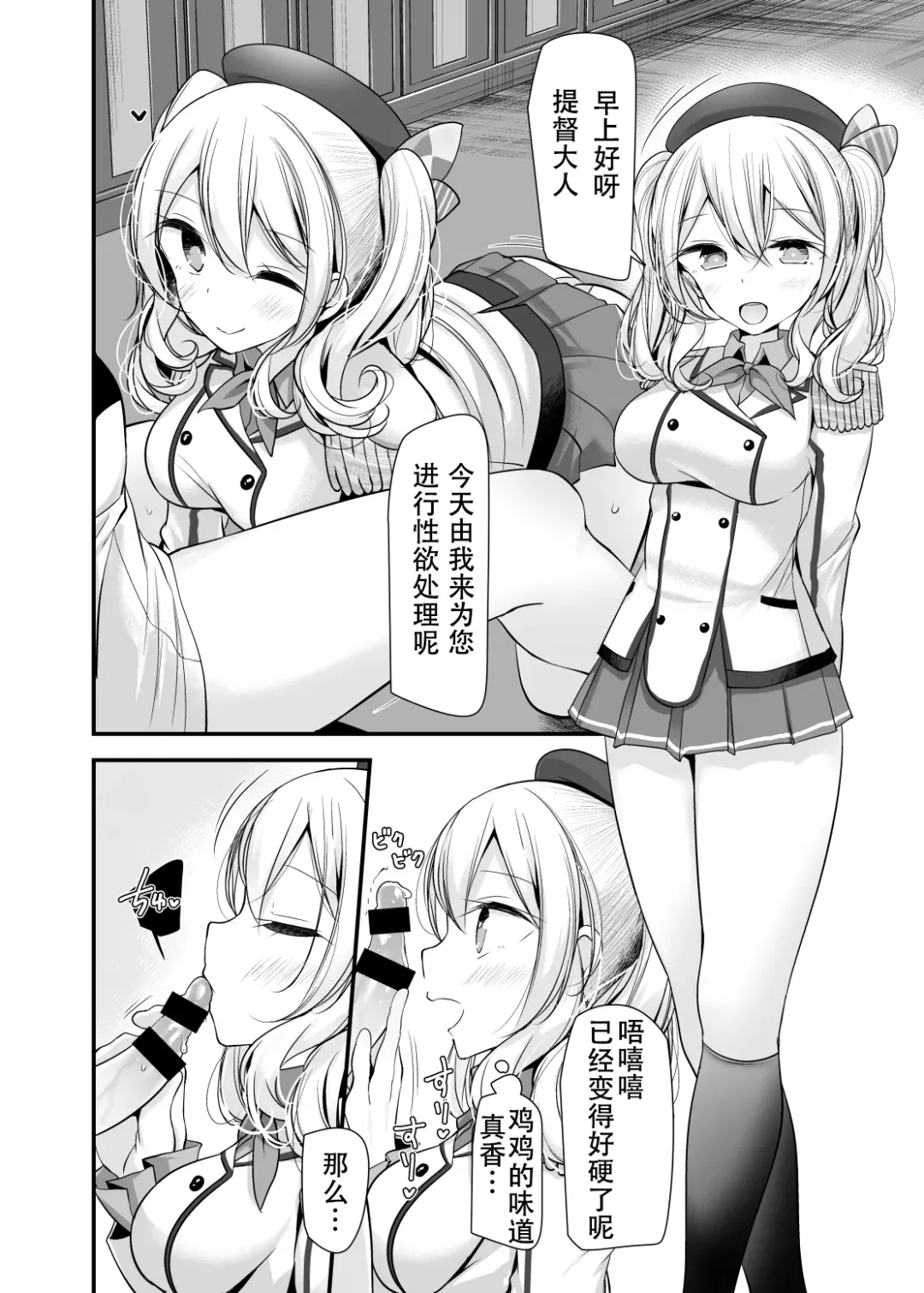 [Oouso] Gokkun Fhentai - Page 4