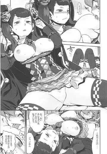 [Minami Star] Sekaiju no Anone 29 Lilisoro Soft Fhentai - Page 8