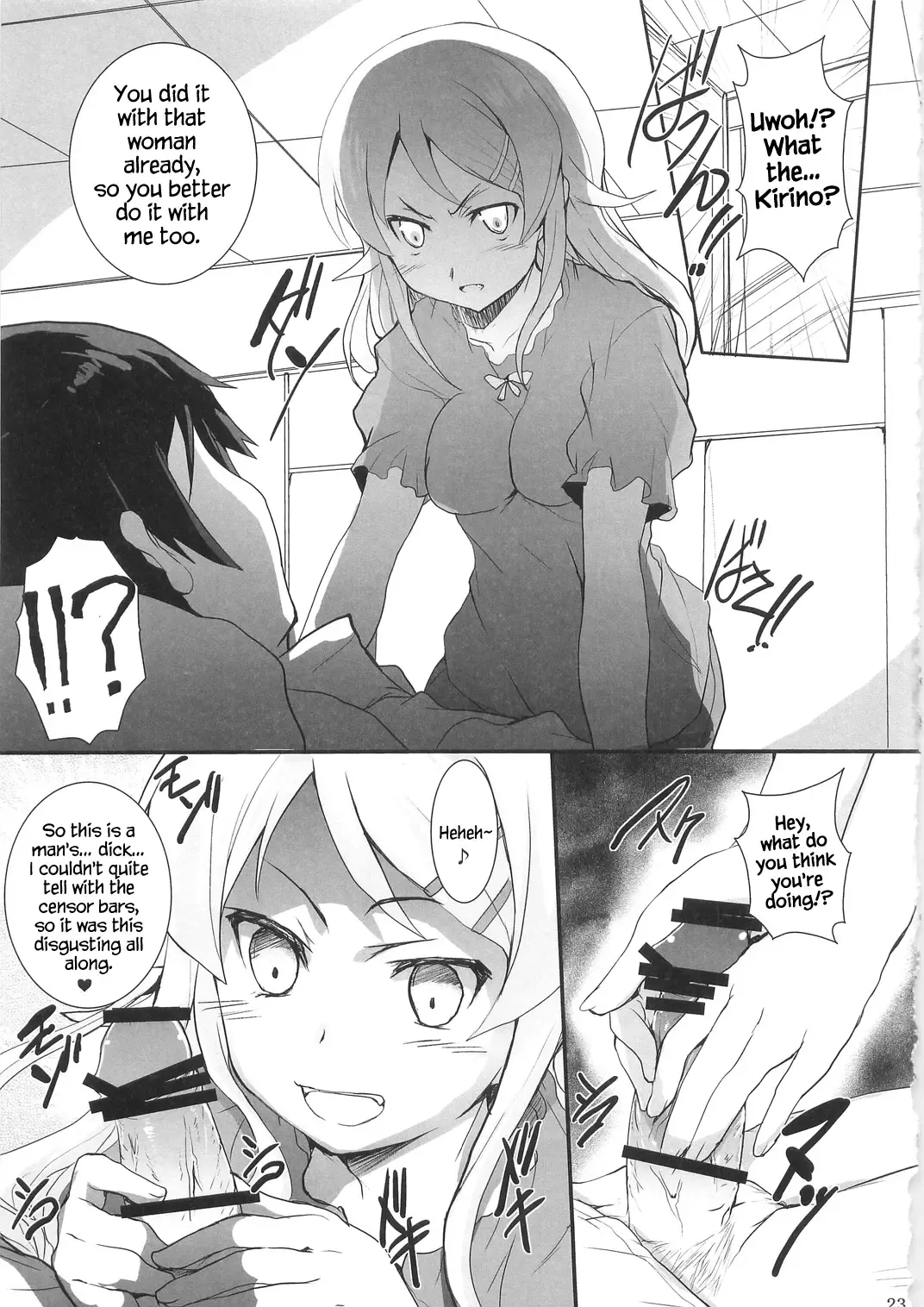 [Cheruno - Kasi] Ore no Imouto ga Shiki na Wake ga Nai Fhentai.net - Page 23