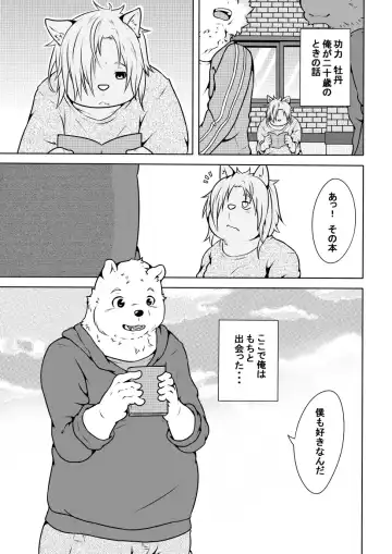 [Pomupomu] Shirato Shobou e Youkoso! Vol. 2 Fhentai - Page 2