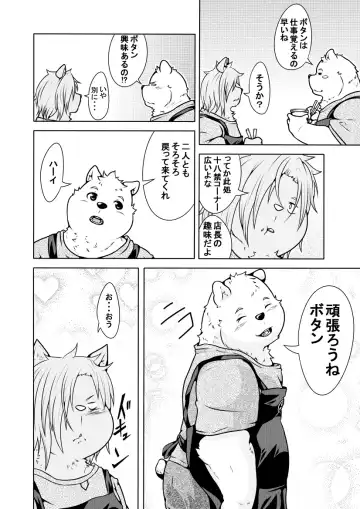 [Pomupomu] Shirato Shobou e Youkoso! Vol. 2 Fhentai - Page 5