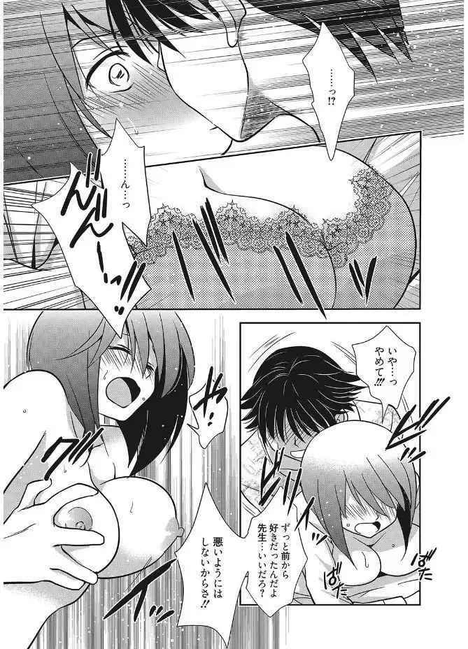 Web Manga Bangaichi Vol. 12 Fhentai - Page 101