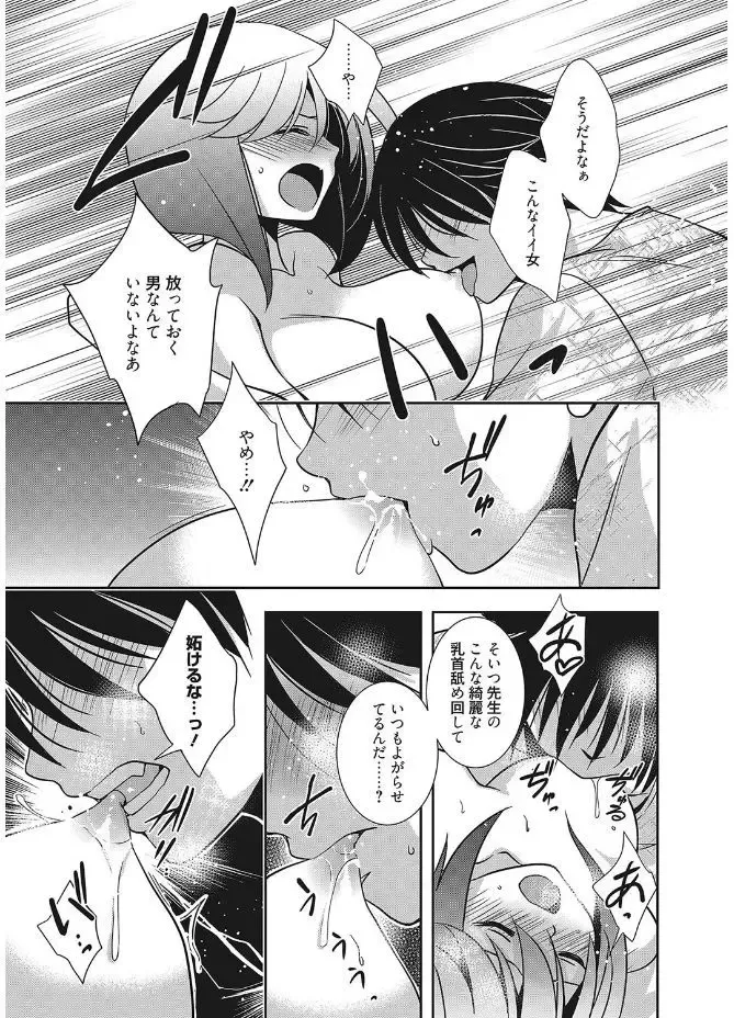 Web Manga Bangaichi Vol. 12 Fhentai - Page 103