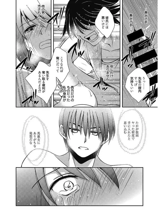 Web Manga Bangaichi Vol. 12 Fhentai - Page 106