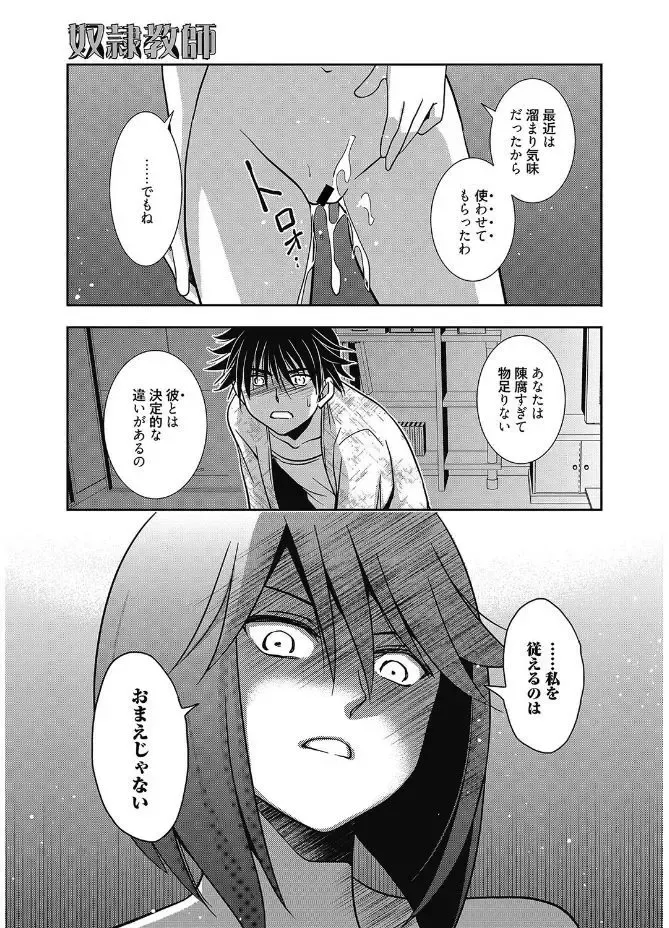 Web Manga Bangaichi Vol. 12 Fhentai - Page 113