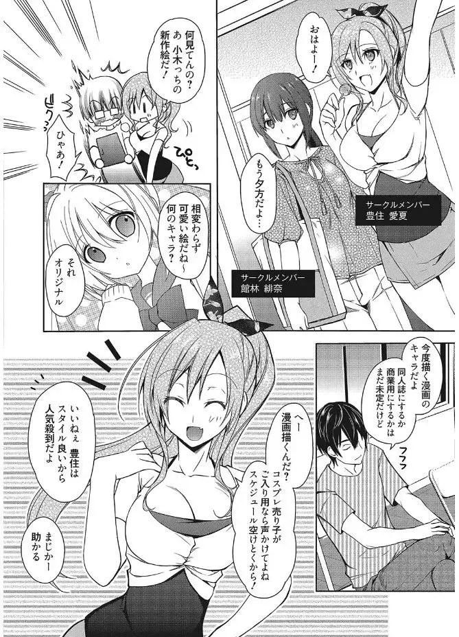 Web Manga Bangaichi Vol. 12 Fhentai - Page 118