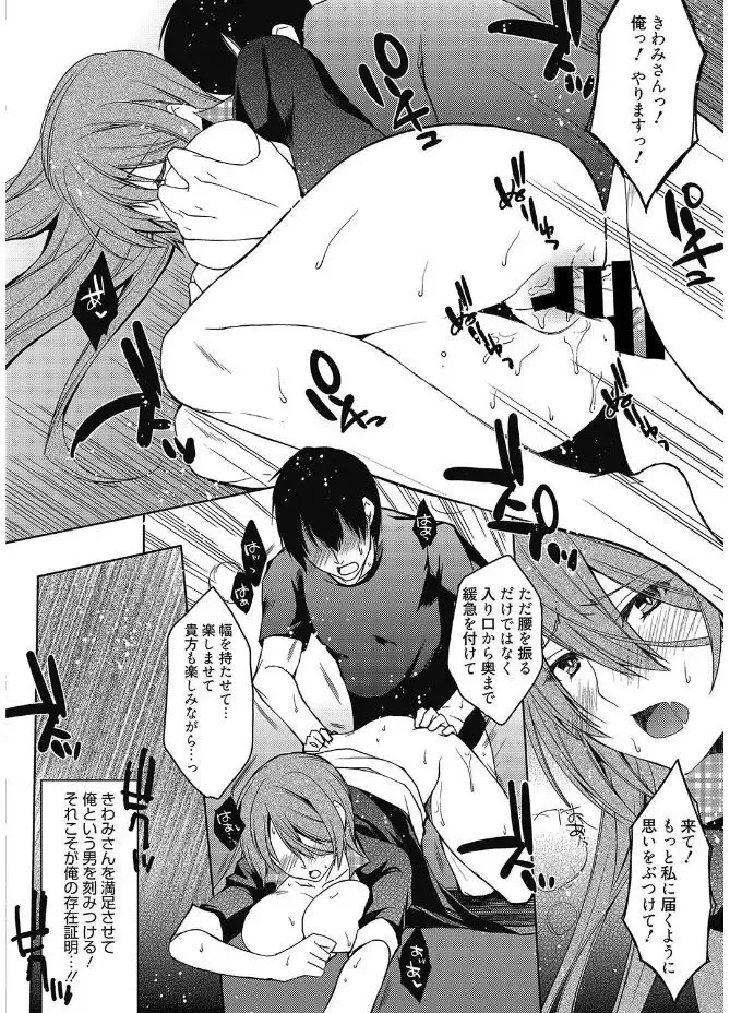 Web Manga Bangaichi Vol. 12 Fhentai - Page 130