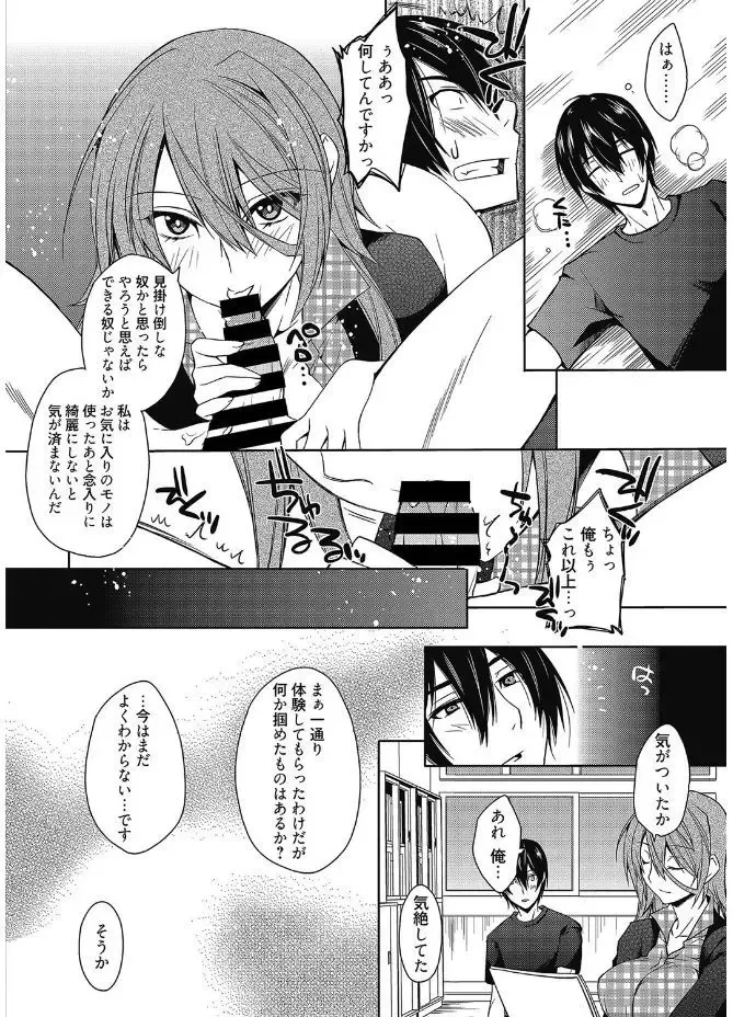 Web Manga Bangaichi Vol. 12 Fhentai - Page 132