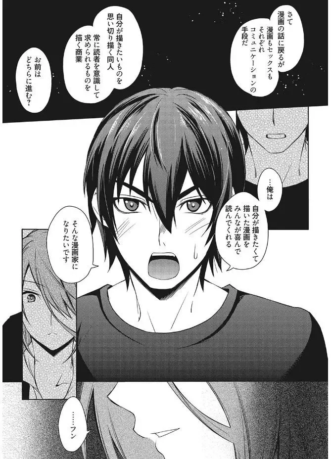 Web Manga Bangaichi Vol. 12 Fhentai - Page 133