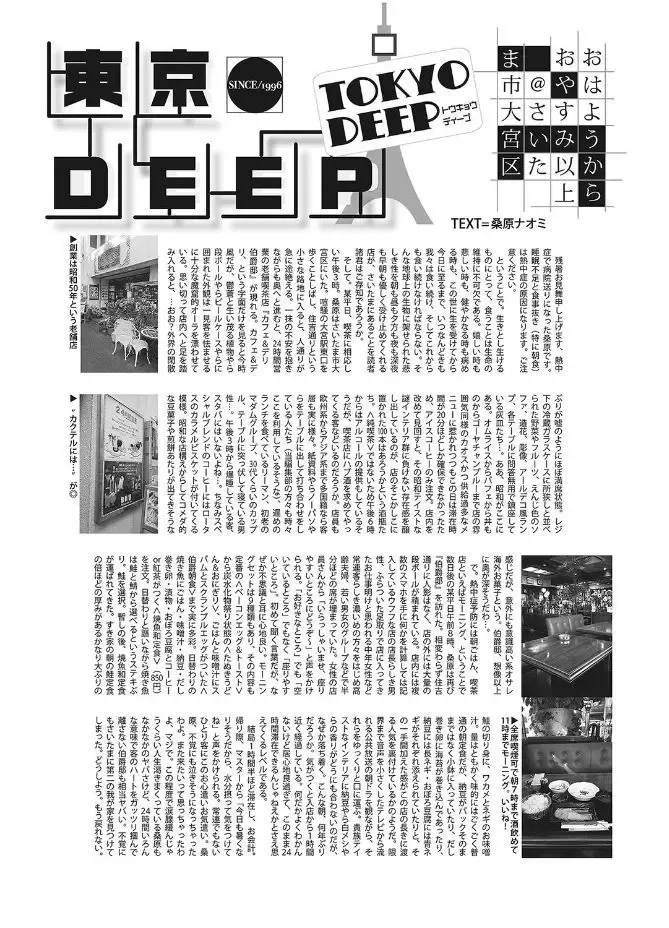 Web Manga Bangaichi Vol. 12 Fhentai - Page 135