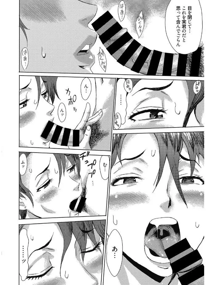 Web Manga Bangaichi Vol. 12 Fhentai - Page 14