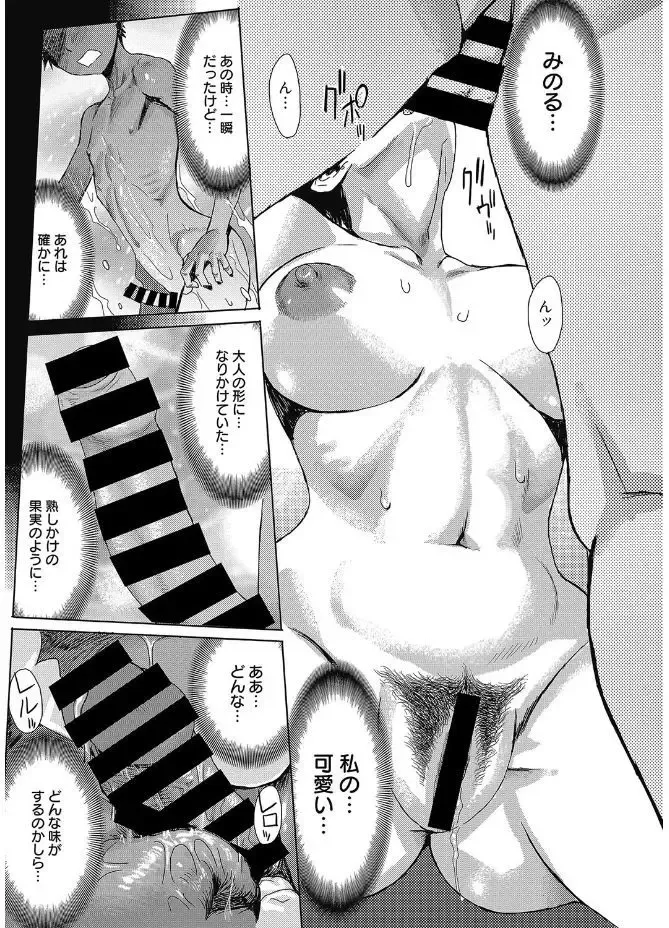 Web Manga Bangaichi Vol. 12 Fhentai - Page 15