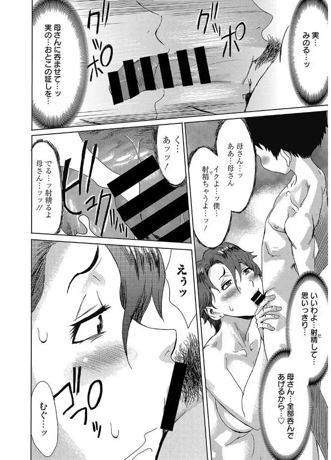 Web Manga Bangaichi Vol. 12 Fhentai - Page 16