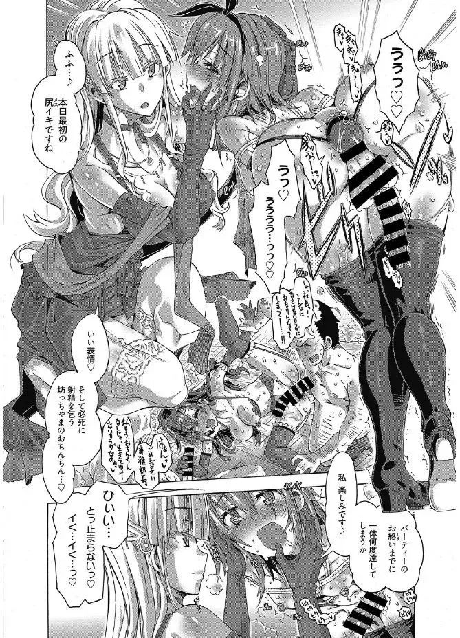 Web Manga Bangaichi Vol. 12 Fhentai - Page 62