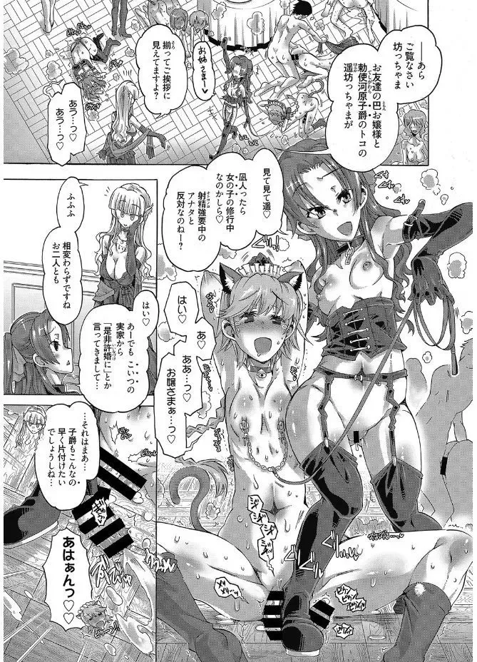 Web Manga Bangaichi Vol. 12 Fhentai - Page 63