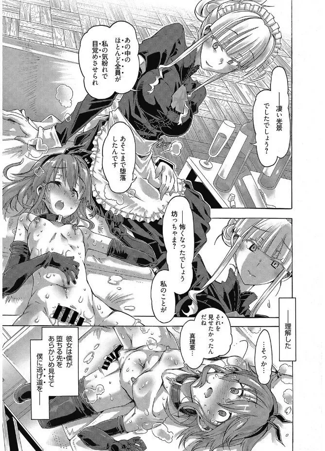 Web Manga Bangaichi Vol. 12 Fhentai - Page 67