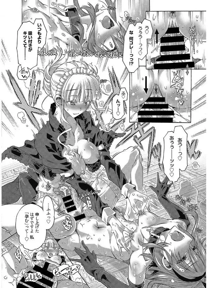 Web Manga Bangaichi Vol. 12 Fhentai - Page 74